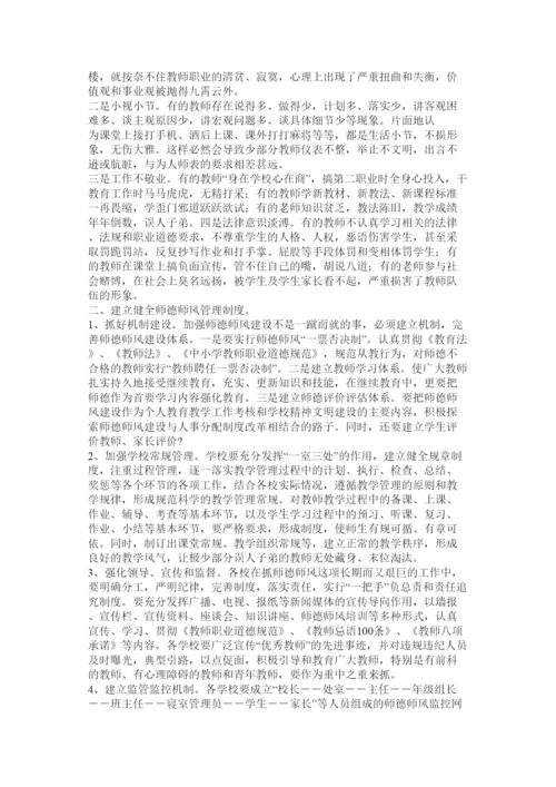 【精编】师德论文师德是为师之本.docx