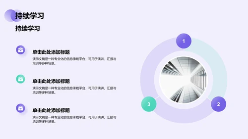 通用行业培训课件PPT模板