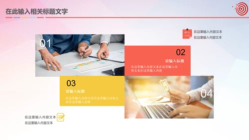 箭靶目标工作总结汇报计划PPT模板
