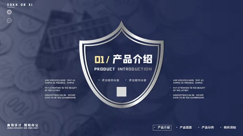 理财保险营销投资财富通用PPT模板