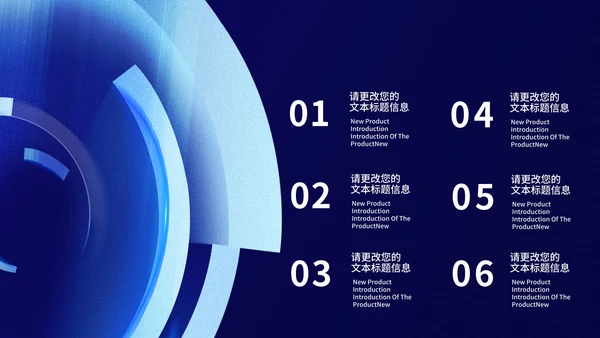 深蓝科技风商业融资·计划书PPT模板