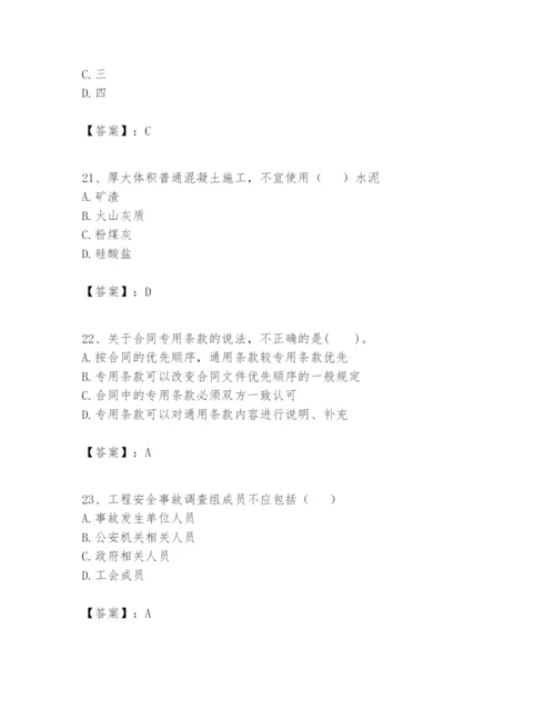 2024年一级建造师之一建矿业工程实务题库含答案（综合卷）.docx