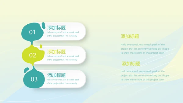 体育竞技项目动态PPT