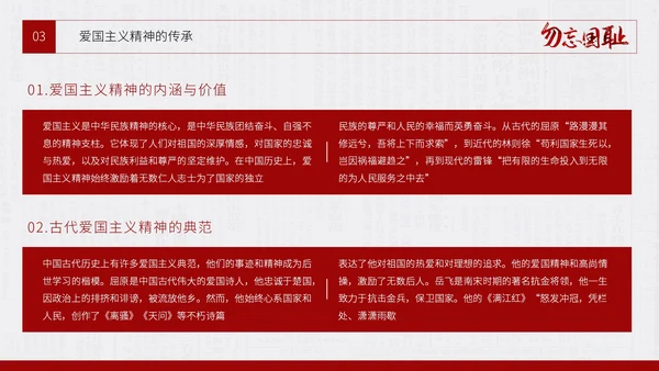 红色简约风918事变主题通用模板
