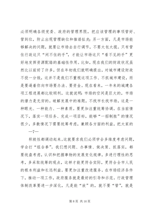 在解放思想大讨论动员大会上的讲话.docx