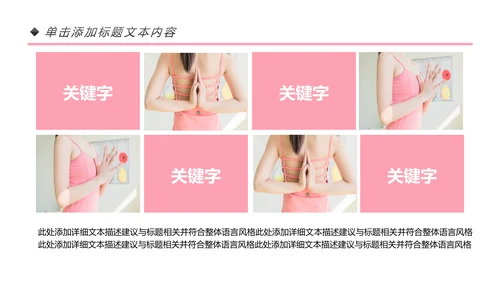唯美瑜伽运动瑜伽健身孕妇瑜伽培训PPT模板