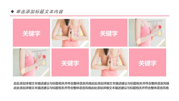 唯美瑜伽运动瑜伽健身孕妇瑜伽培训PPT模板