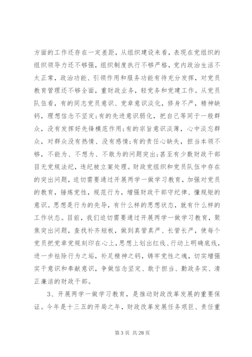 动员部署会议致辞稿范文.docx