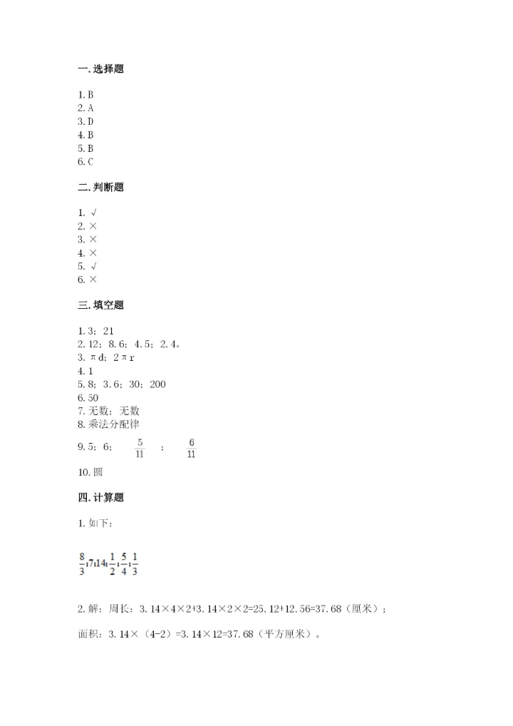 2022六年级上册数学期末测试卷及答案（名师系列）.docx