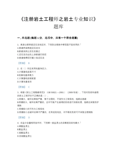 2022年江西省注册岩土工程师之岩土专业知识高分题型题库（精品）.docx