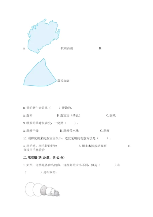 教科版科学三年级下册 期末测试卷含答案【新】.docx