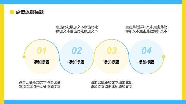 黄蓝色插画风小升初升学简历PPT模板