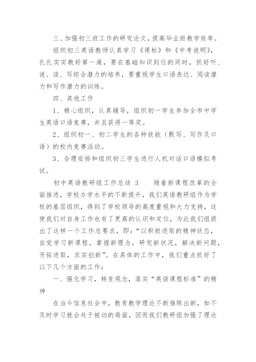 初中英语教研组工作总结_9.docx