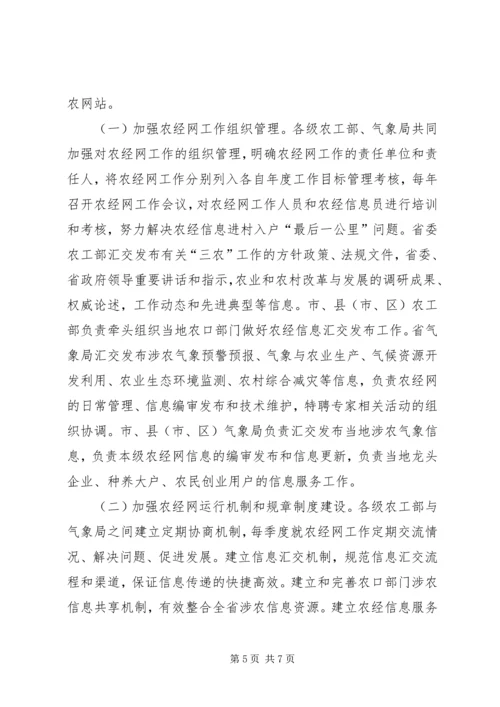 农经网经验交流.docx