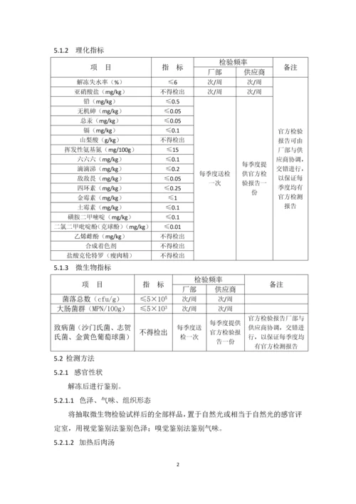 鸭舌检验标准.docx