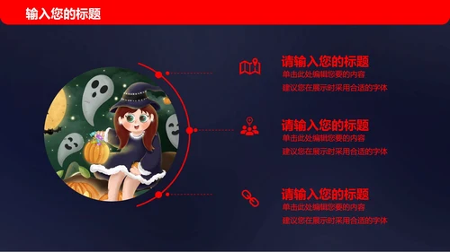 卡通万圣节活动PPT模板