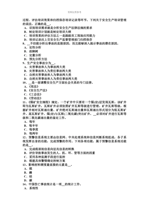 上海上半年安全工程师安全生产使用气瓶时必须遵守哪些规定模拟试题.docx