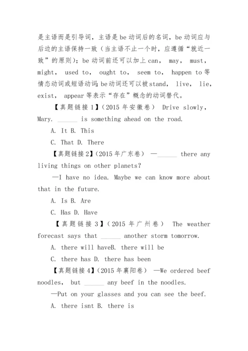 中考英语特殊句式归纳总结_英语知识点总结.docx