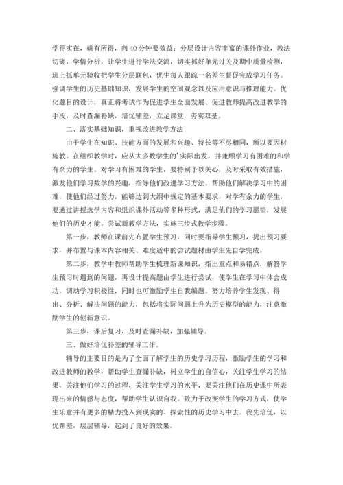 初中历史教师述职报告.docx