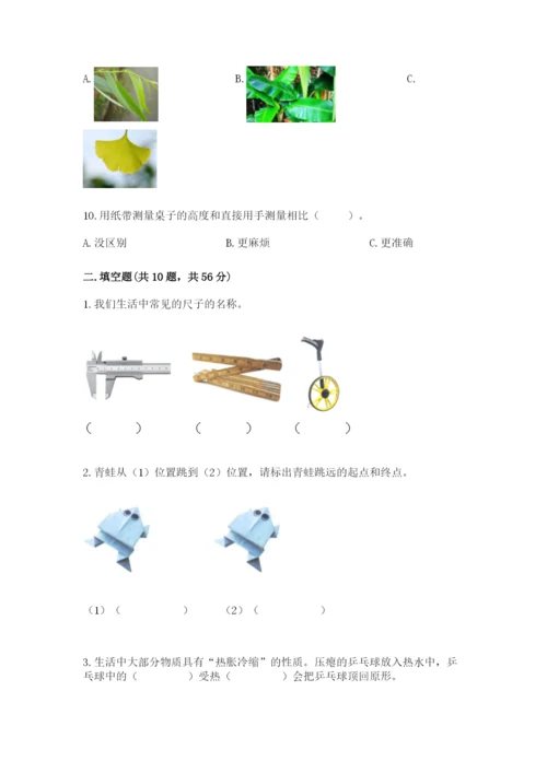 教科版一年级上册科学期末测试卷及参考答案【培优a卷】.docx