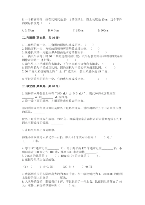 沪教版小学六年级下册数学期末综合素养测试卷精品（b卷）.docx