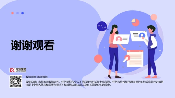 2023大学生求职人群洞察报告PPT