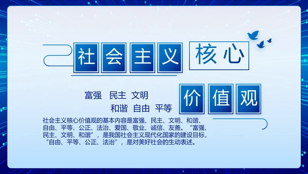 蓝色公安警察执法为民立警为公PPT