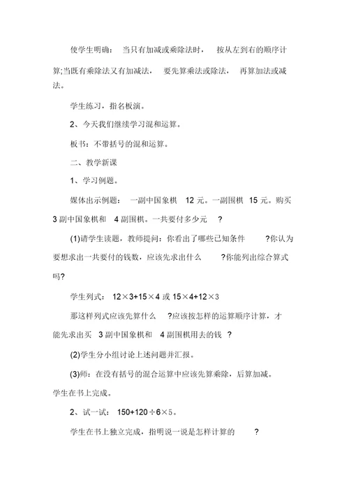 三年级数学分数的初步认识教案