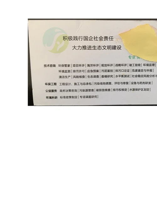 没有什么项目是一般环保公司不能做的