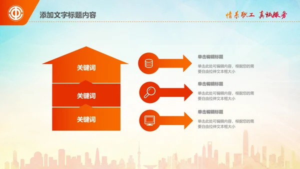 学习雷锋精神事迹纪念日主题班会PPT模板