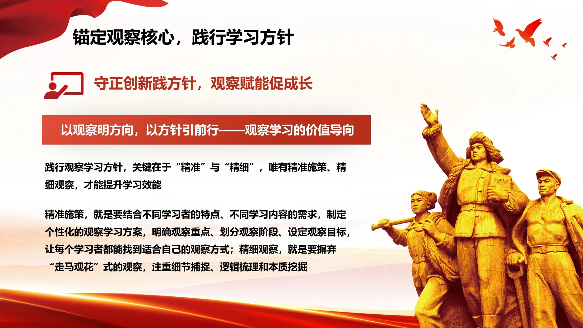 红色简约商务风工作汇报PPT单页