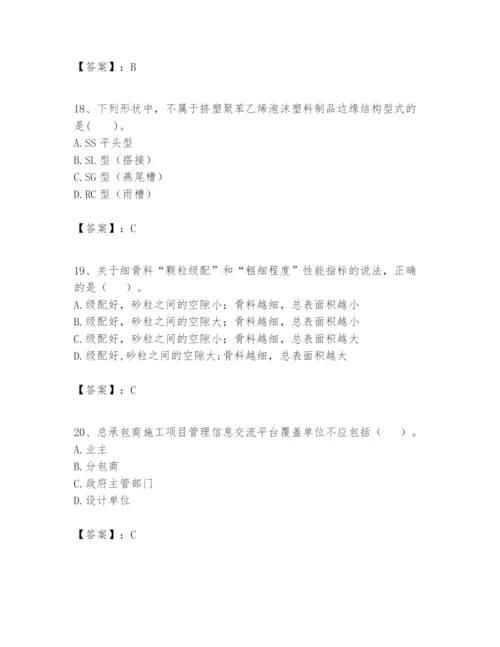 2024年一级建造师之一建建筑工程实务题库（黄金题型）.docx