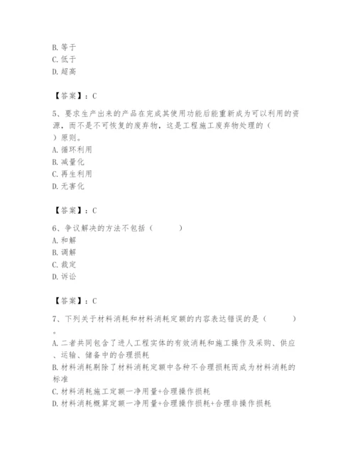 2024年材料员之材料员专业管理实务题库【精选题】.docx