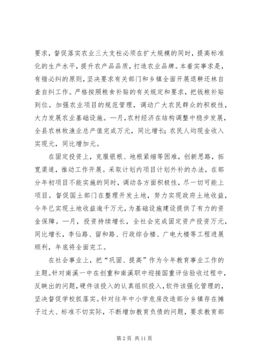 县委书记在民主生活会发言材料 (3).docx