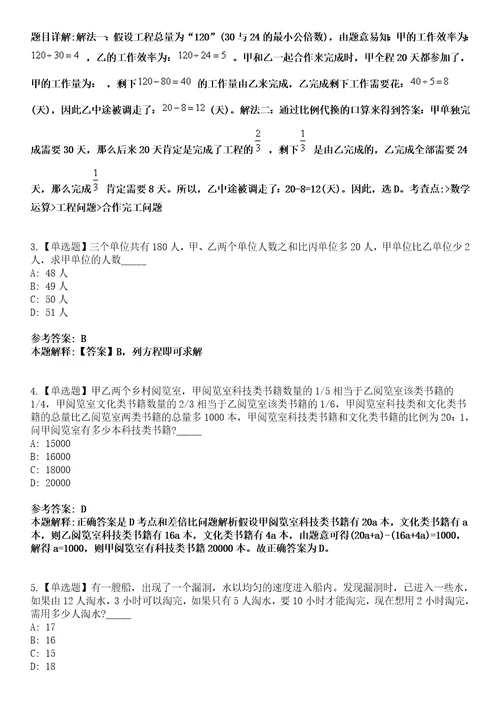 2022年08月辽宁装备制造职业技术学院面向社会公开招聘高层次人才第一批23模拟卷3套含答案带详解III