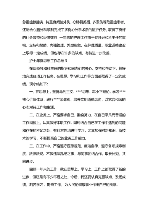 护士年度思想工作总结五篇.docx