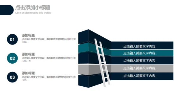 简约手绘时间管理企业员工培训通用PPT模板