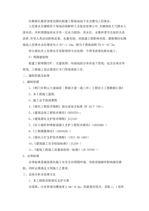 沟槽深基坑专项综合标准施工专业方案.docx