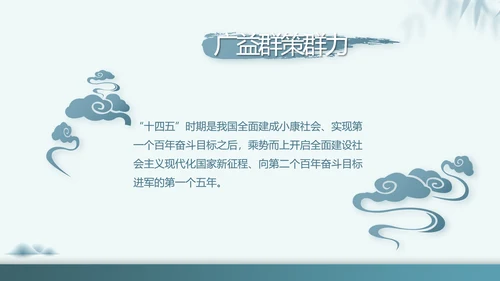 党建党风廉政教育纪检监察动态PPT