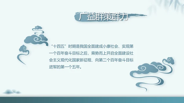 党建党风廉政教育纪检监察动态PPT