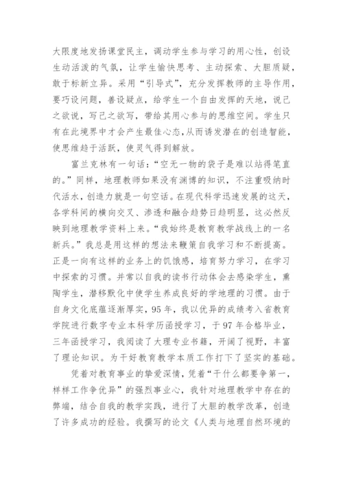 教师师德表现情况的自我评价.docx