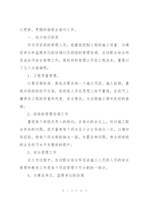 施工工人工作总结5篇.docx