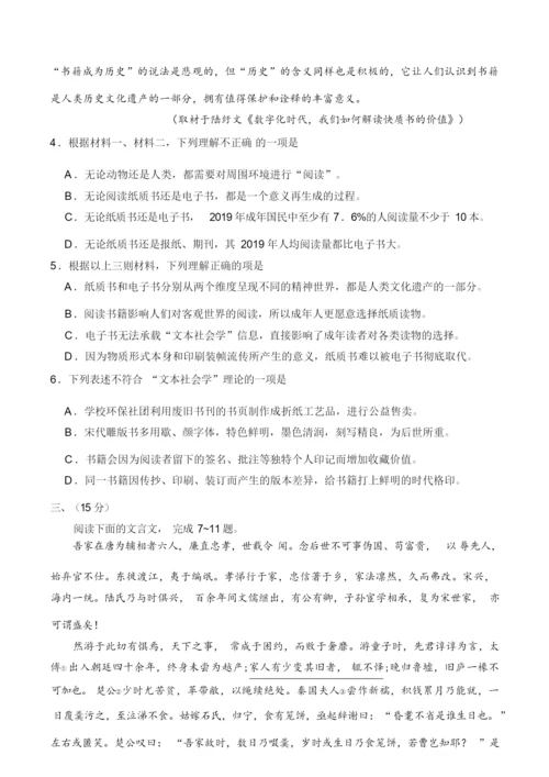 2021语文高考模拟试卷052226.docx
