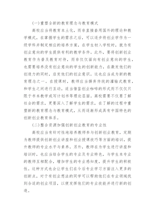 高等教育有关的论文.docx