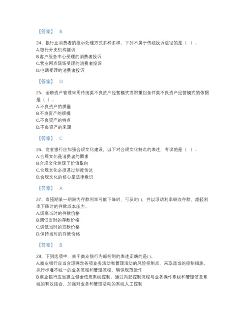 2022年江西省初级银行从业资格之初级银行管理自测预测题库答案免费下载.docx