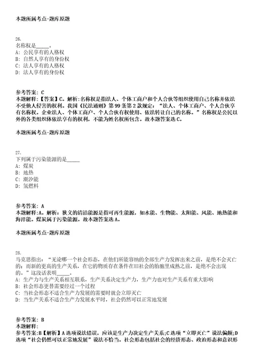 2022重庆邮电大学事业单位招聘拟聘人员（第三批）考试押密卷含答案解析