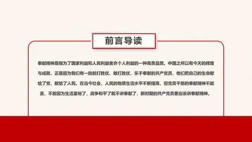 我是党员我奉献合格党员党课培训PPT模板