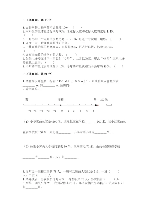 河南省平顶山市六年级下册数学期末测试卷附精品答案.docx