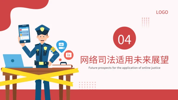 红色插画风新型网络犯罪的规制与司法适用研究论文答辩PPT
