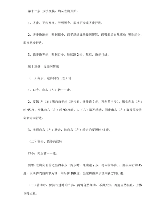 公司物业管理部保安训练标准手册.docx